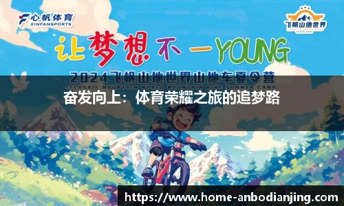 安博电竞官网