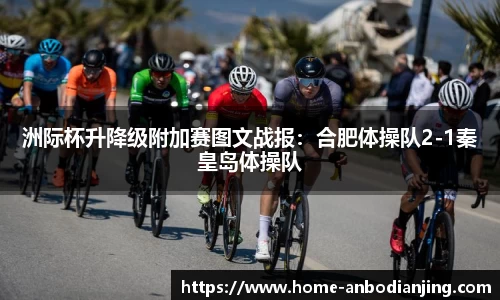 安博电竞官方网站